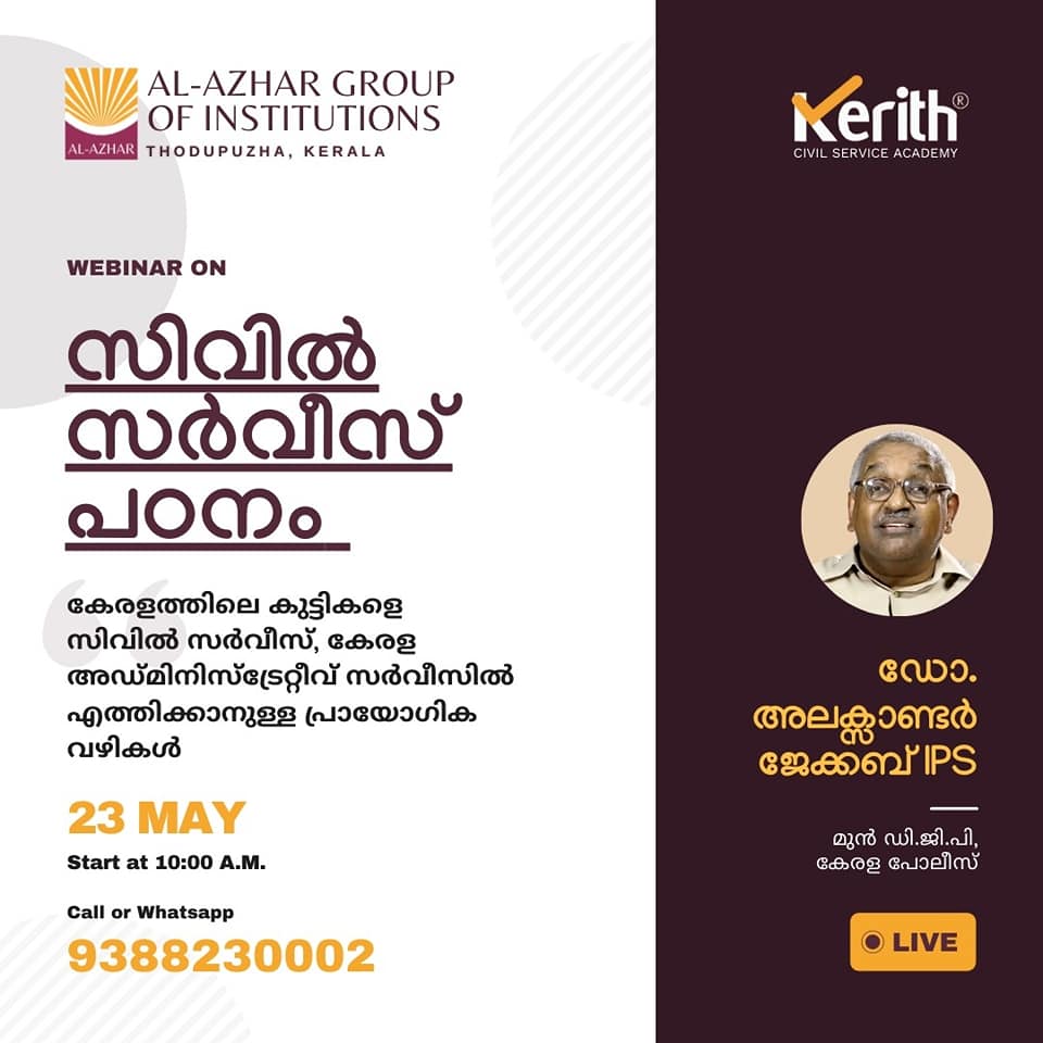 CIVIL SERVICE IN ALAZER